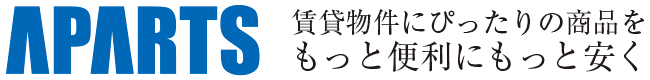 賃貸物件にピッタリの商品をもっと便利にもっと安く